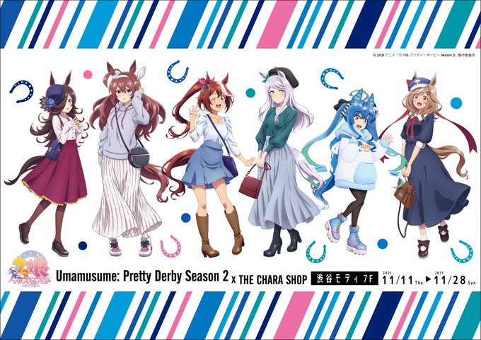 ウマ娘 プリティーダービー Season 2 私服姿の描き下ろしイラスト公開