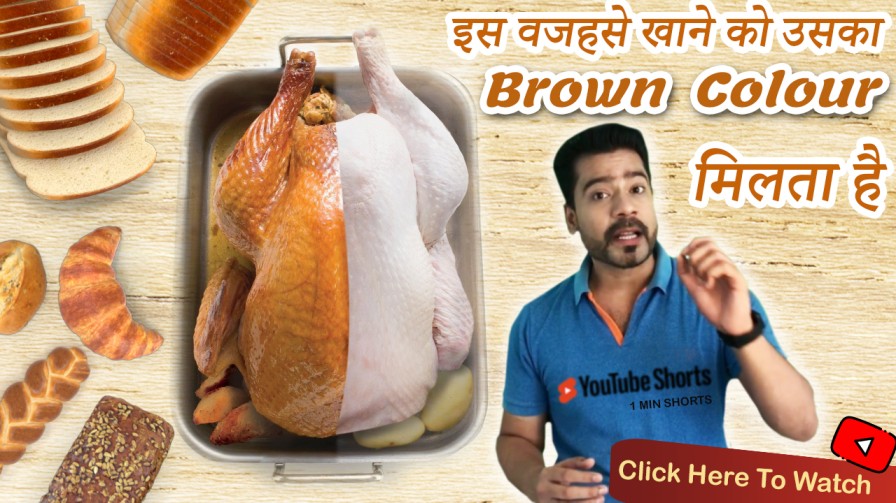 ysodelicious7's tweet photo. How Food Gets Golden Brown Color | The Browning Reaction | Khana Golden Brown Hone Ka    Reason? 

https://t.co/VHbVbKQp3I

#foodscience #Cooking #Goldenbrown #recipes #Whysodelicious #YouTube #YouTubeShorts #YouTuber https://t.co/MyhtOUhCtg