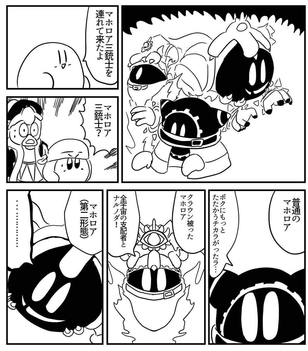 はち Hachi Soulsuko さんの漫画 659作目 ツイコミ 仮