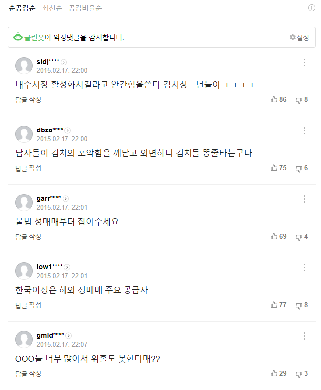 “한국남성은 해외 아동성매매 주요 수요자”…아동 성 관광 이제 그만
여성신문 이하나 기자
n.news.naver.com/article/310/00…