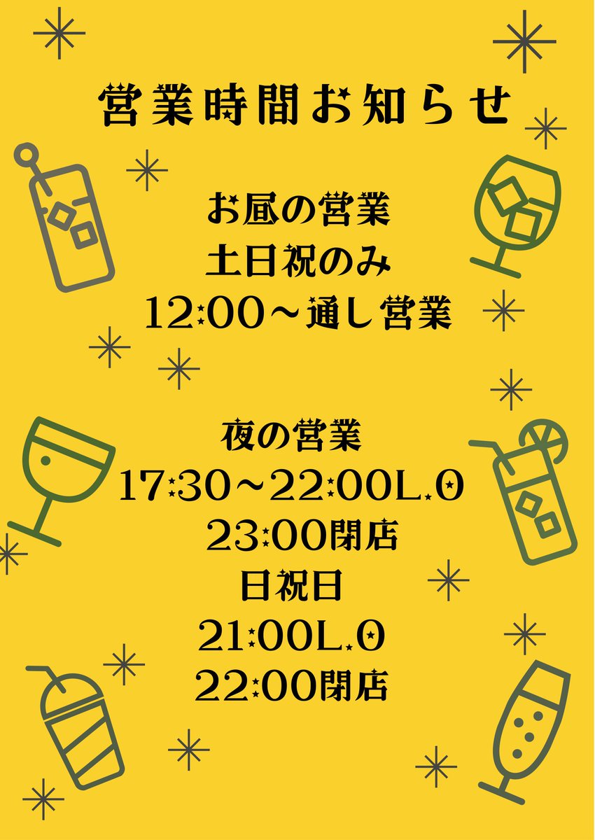 izuoko's tweet photo. 引き続き土日祝日はランチから通しで営業しております☺️
皆様のご来店お待ちしております！
#広島風お好み焼伊豆川 #伊豆川 #広島焼 #鉄板焼 #八幡山 #世田谷 #杉並 #ランチ #八幡山グルメ #杉並グルメ #世田谷グルメ #carp #おでん https://t.co/39PUIgRpMW