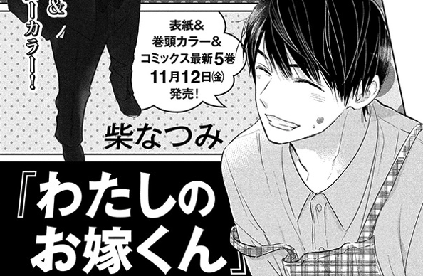 お昼のツイートへの反応
ありがとうございました。

とりあえず11月は
🌸5巻発売
🌸Kiss表紙&amp;巻頭カラー
🌸BE:FIRST企画

「私12月から漫画描くんでしょうか?」と
担当さんに相談したレベルで盛りだくさんですので
よろしくお願いします🙇‍♂️🌈✨ 