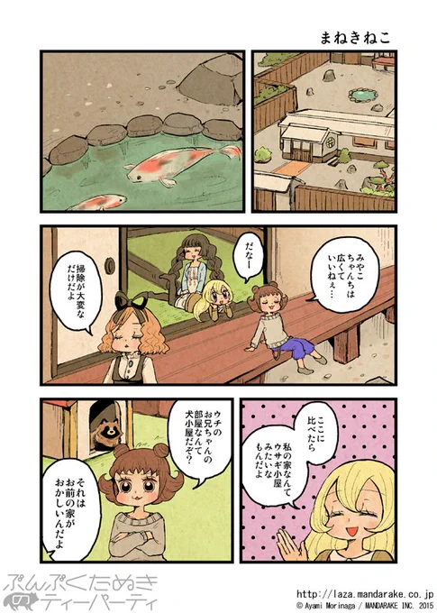 ✨✨🎉HAPPY BIRTHDAY🎂✨✨
本日は不思議化け猫ガール・みやこちゃんのお誕生日です‼️
みやこちゃんのネタを集めました😉
#ぶんぶくティーポット #BTP_plus #ぶんぶく  #森長あやみ #三毛みやこ #タヌキ #たぬき https://t.co/enigFEg6FZ 