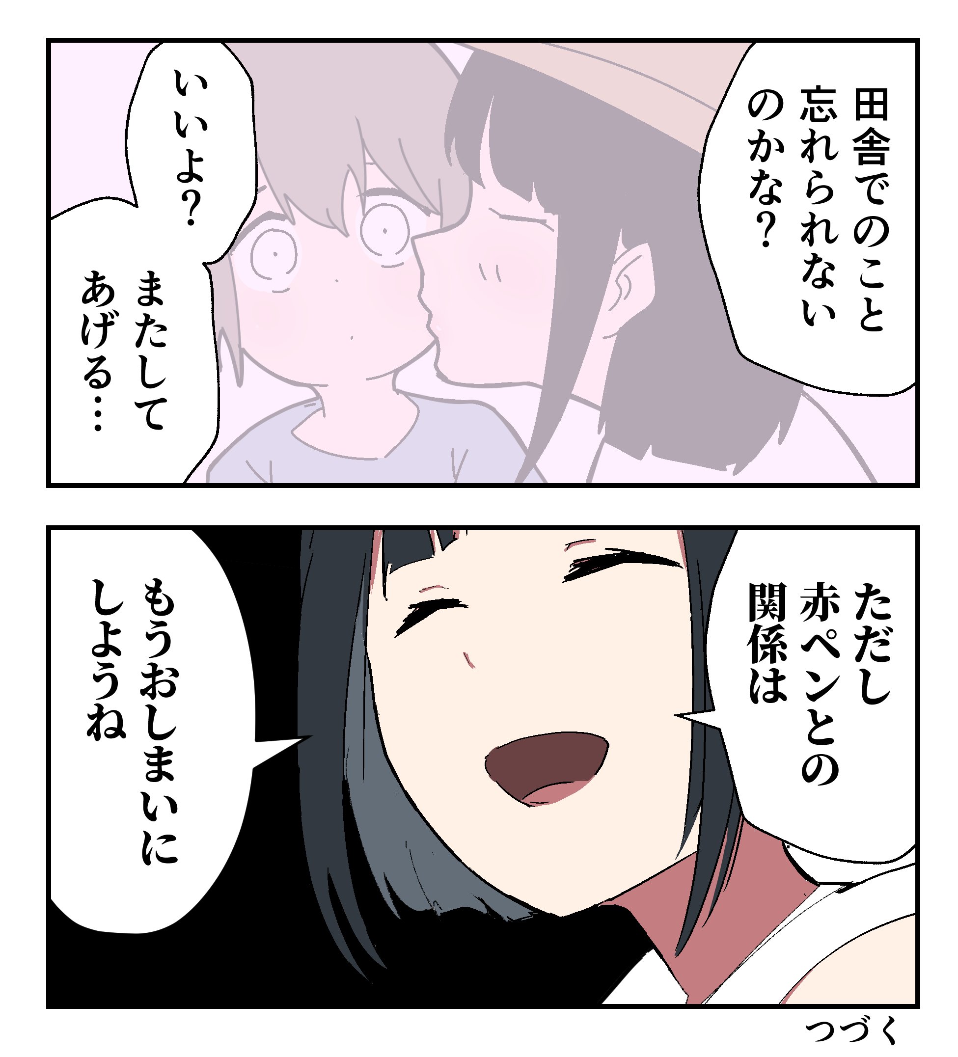 Tweets With Replies By Aoe Aoe Seirimgmg Twitter