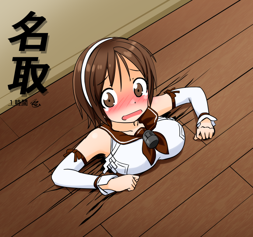 艦これ 名取 他 あ艦これ 艦隊これくしょんまとめブログ