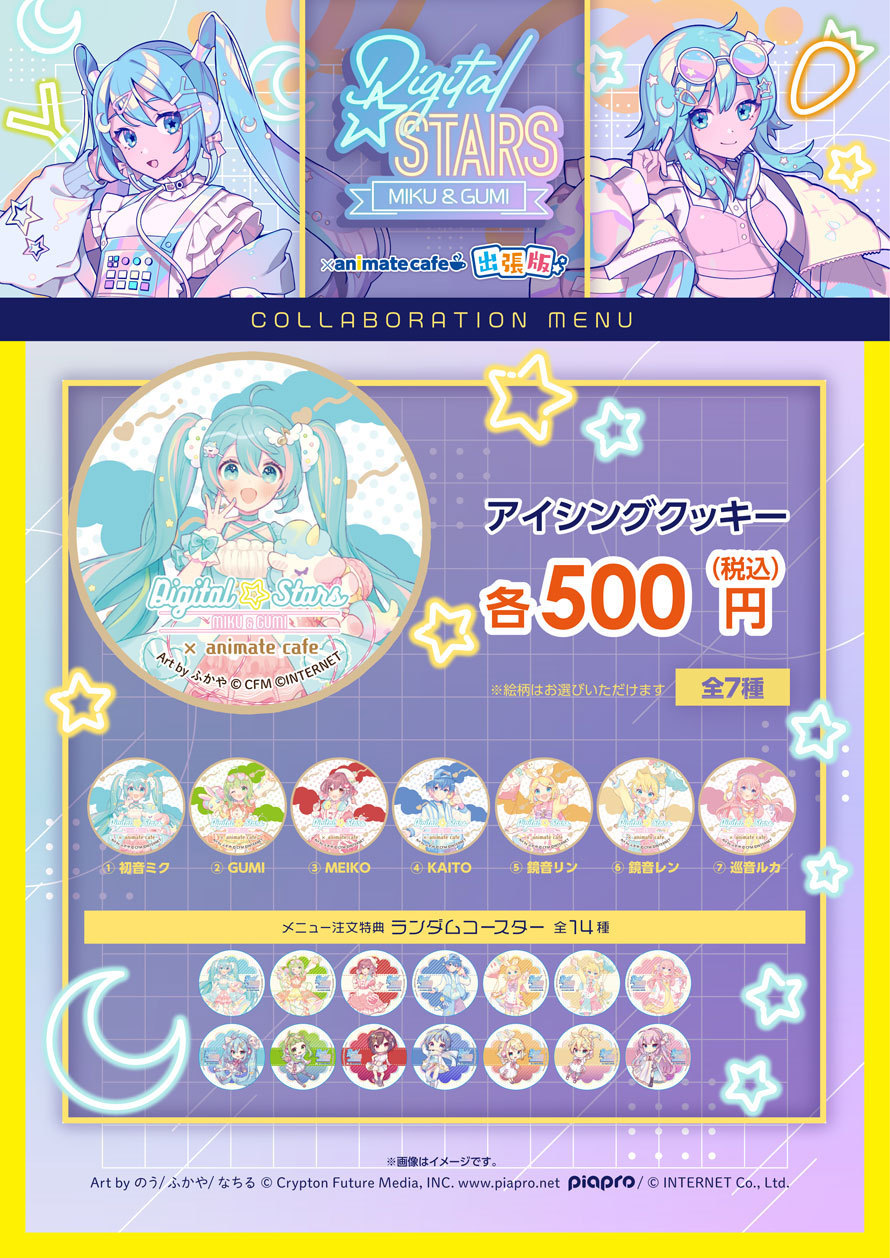 GUMI 缶バッジ アニメイトカフェ Digital Stars