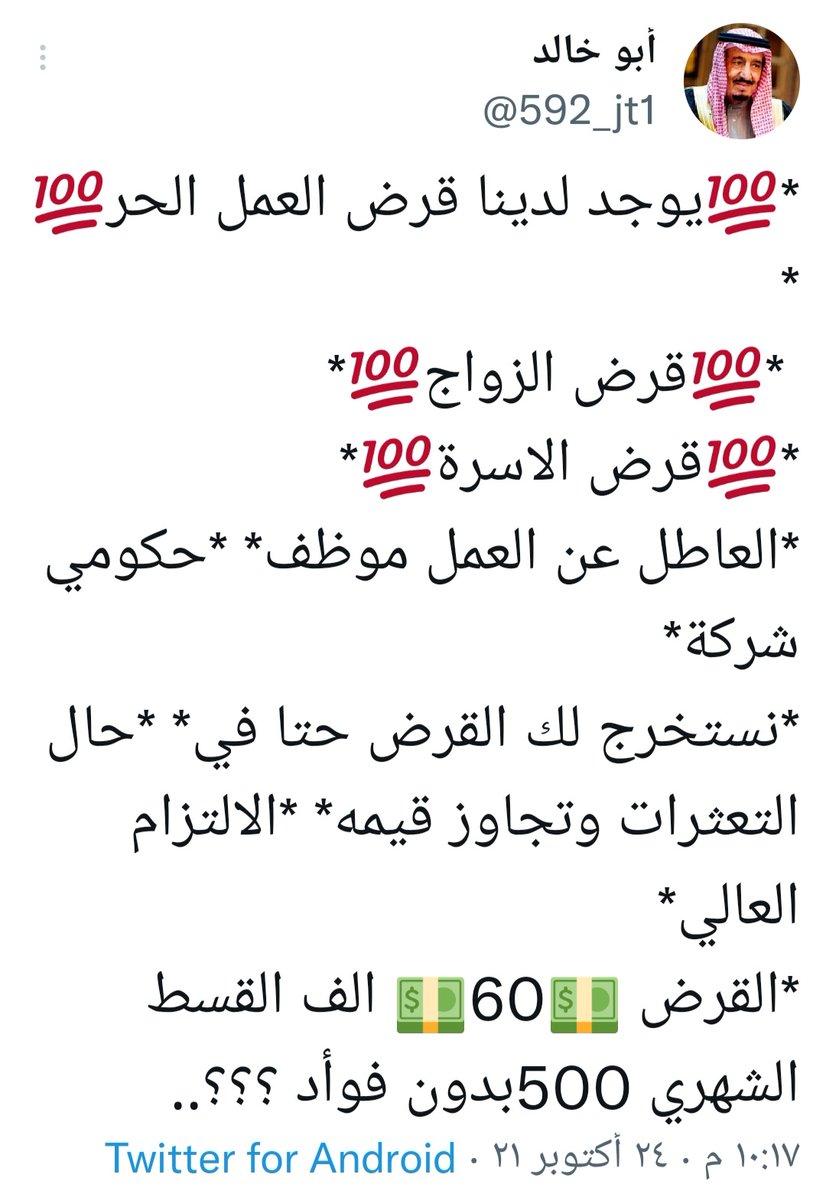 fawaz_dr's tweet photo. المتابعون الكرام
احذروا هذا الحساب @592_jt1 وأمثاله، وحذروا الناس منهم، وبلغوا عنهم واحظروهم.
هم عصابة متعددة الحسابات يستغلون ذوي الحاجات، ويعدونهم بالتسهيلات، وأثناء ذلك يطلبون منهم دفع مبالغ إدارية، ويخدعونهم، ويأكلون في بطونهم نارا.
أبشع الحرام أن تأكل مال مكسور جاءك لتساعده! https://t.co/85kwOMYyN6