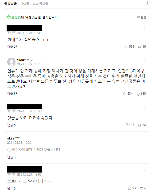 동남아 여성 고용해 성매매…“성매수 13,000여 건 추적”
KBS 김용덕 기자
n.news.naver.com/article/056/00…