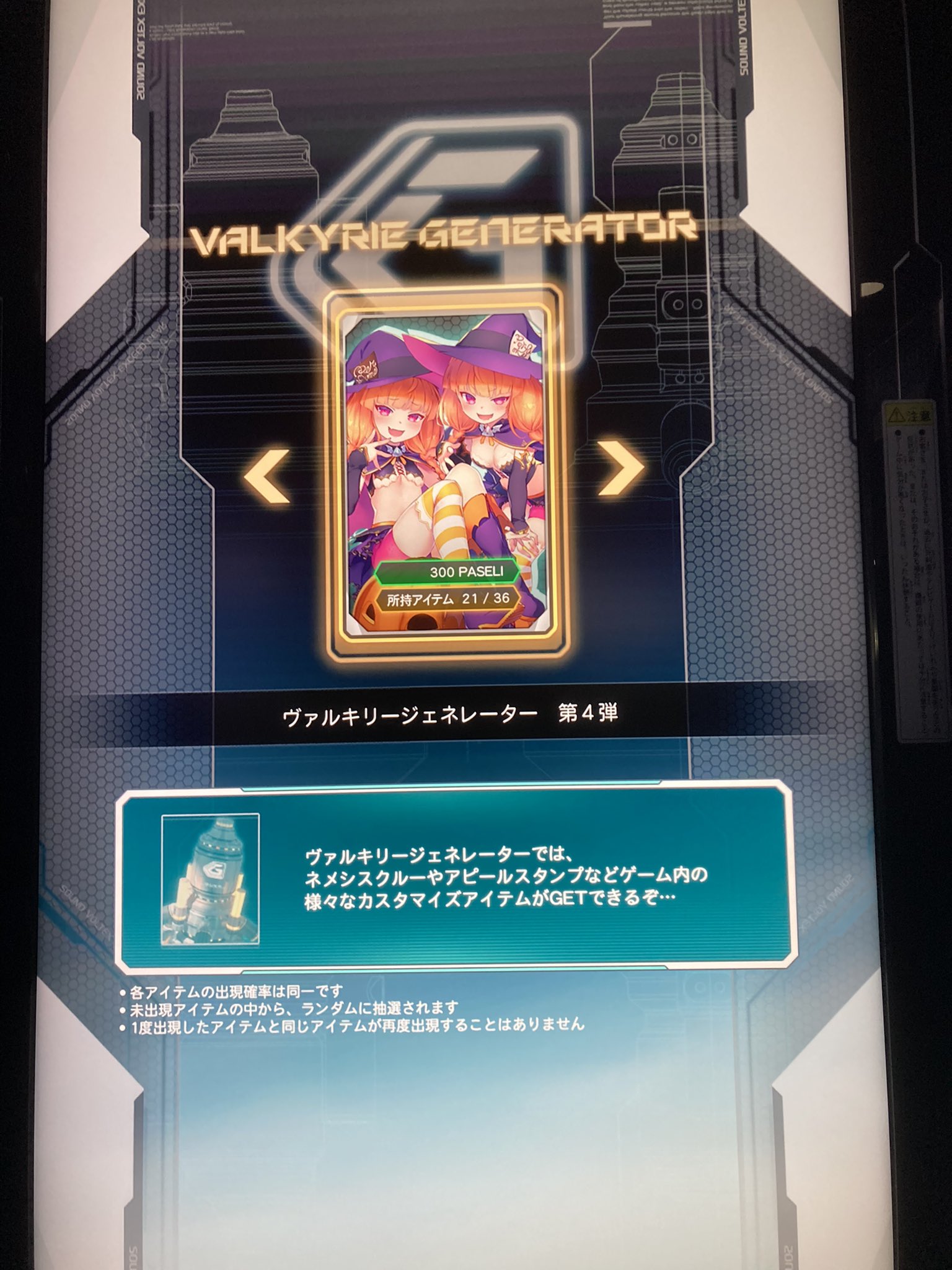 Ymr 24 Muranohimajin Twitter