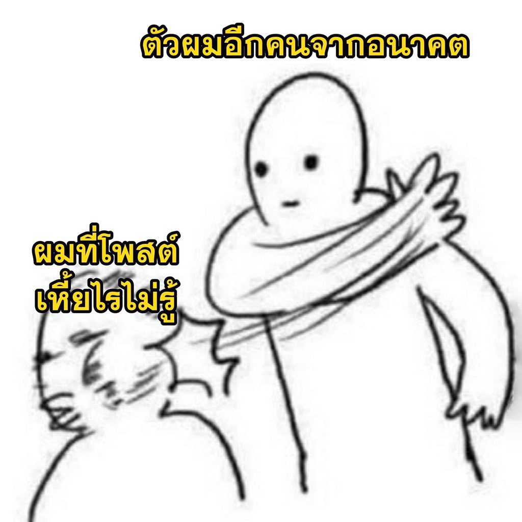กุจากโลกอนาคต555555555555
