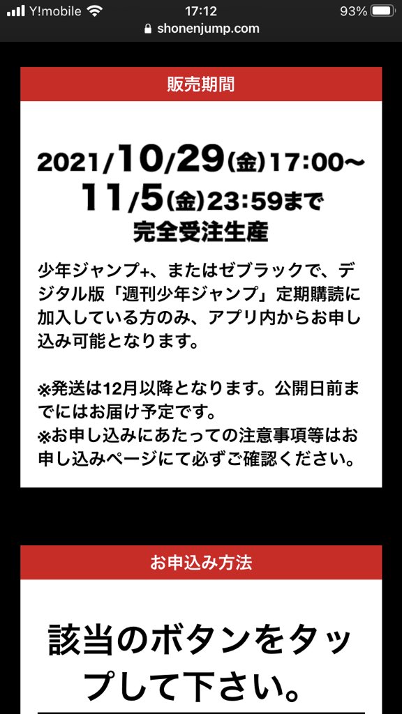 少年ジャンプ編集部 劇場版呪術廻戦0 前売券の好評を受け 芥見下々先生描き下ろしビジュアルver ムビチケカード型前売券の発売が決定 10 29 金 17時より発売 こちらの申し込みは デジタル版 週刊少年ジャンプ 定期購読者限定です 詳しい情報は