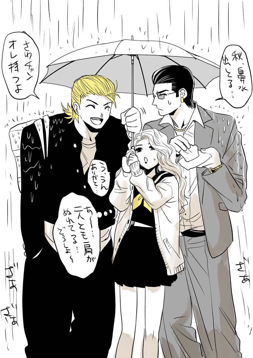 こうゆうのが好きでして 