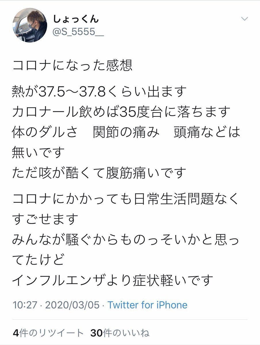 ranranran_ran's tweet photo. 明らかに政府資金系。コロナ洗脳工作アカウント。 https://t.co/UBbSed0JBg