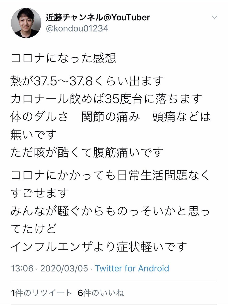 ranranran_ran's tweet photo. 明らかに政府資金系。コロナ洗脳工作アカウント。 https://t.co/UBbSed0JBg