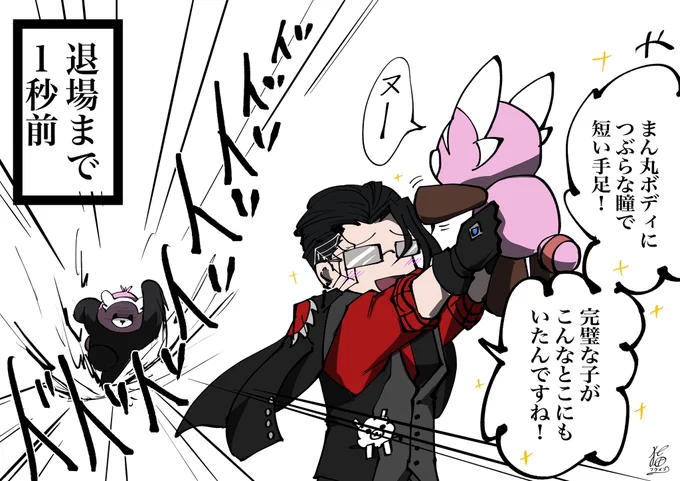 登場して早々なんだけど

 #黒髪スーツメガネで独占欲が強い天然人懐っこい変態であみぐるみ作りが趣味の極悪非道の若頭
#コンパスお絵描き #ポケモンイラスト 