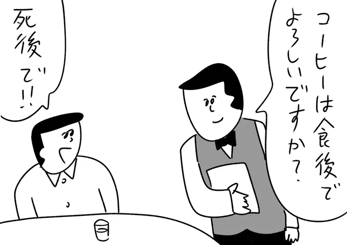 墓前にお願いします
#おほまんが 