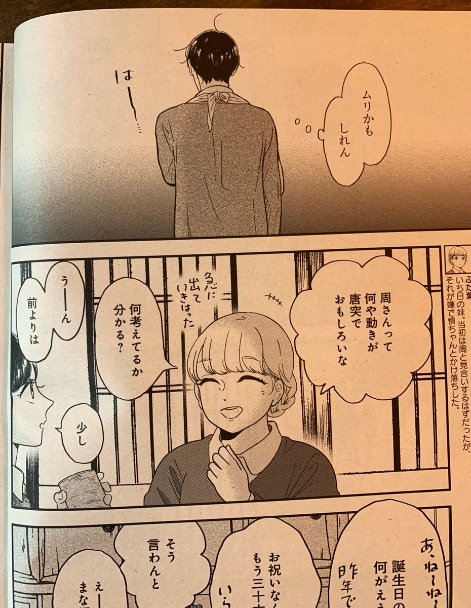 【お知らせ】今日はKissの発売日ですね。「ながたんと青と」37話が掲載されてます。表紙&巻頭カラーです!
料理は卵焼きケーキの回です。甘味もあるのですが、海老や長芋がベースなのでおかず感もあり…すごく美味しかったです〜