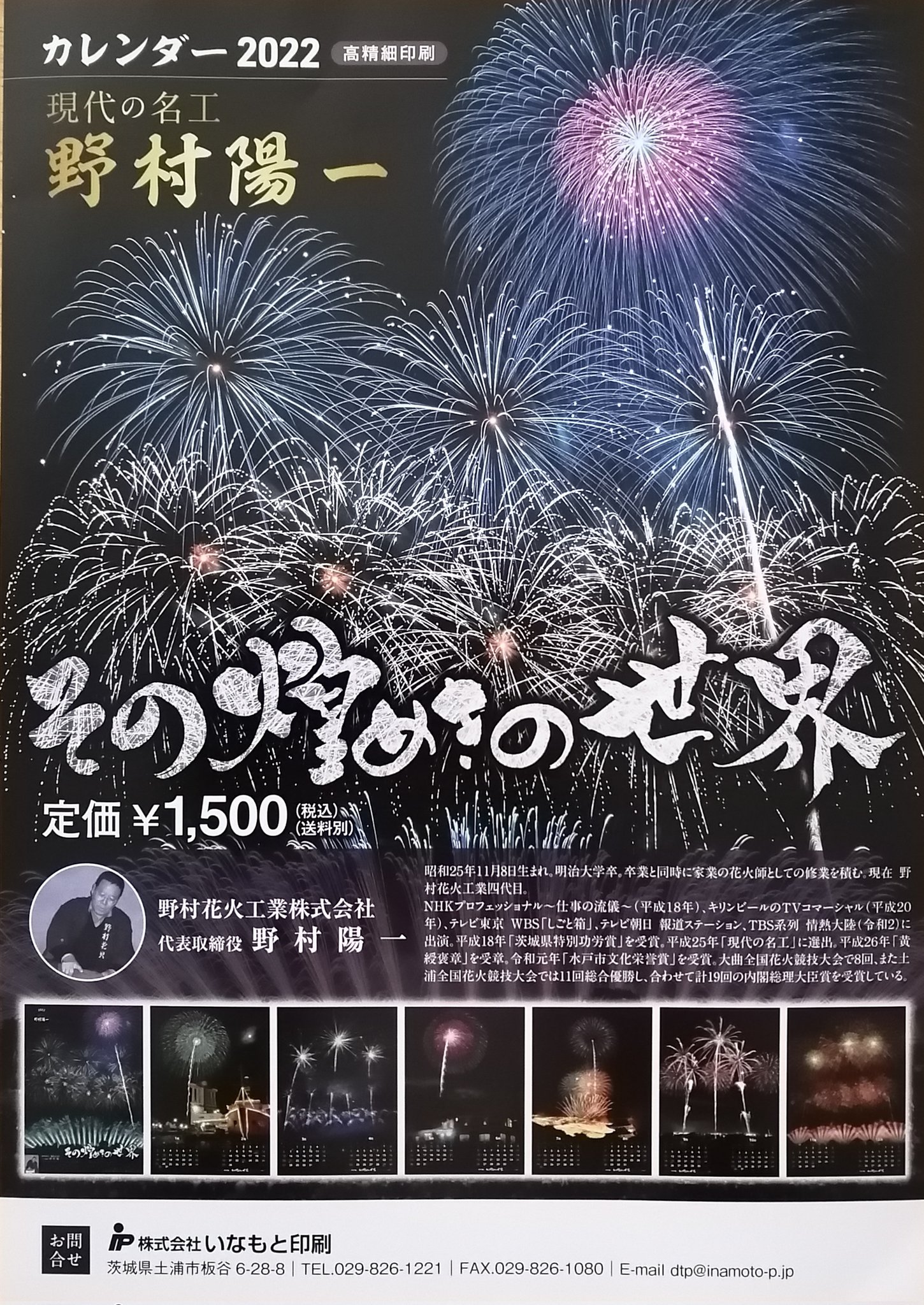 花火カレンダー Twitter Search Twitter