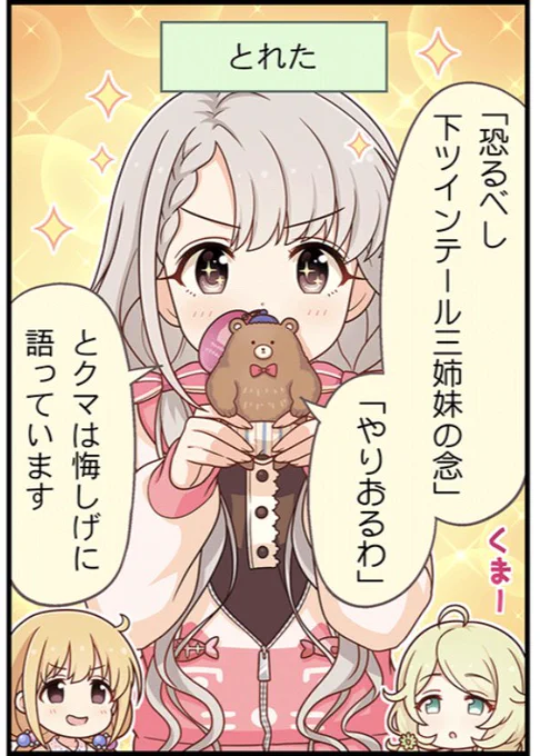 下ツインテール三姉妹の時の凪があまりに楽しそうなのでまた絡んでほしいと切に願っています 