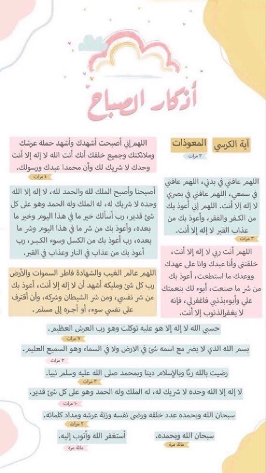 سبحان من تنفس كل شيءٍ بأمره 💛🍂

أذكار الصباح 🌼