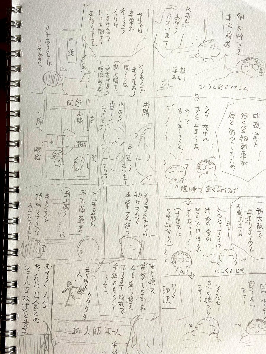 #サンライズ出雲・瀬戸
大変貴重な経験をしてると言うのに私の心配事は一貫してお弁当🍱😂危うく四国と出雲、離れ離れになるところでした。サンライズでのお弁当購入は岡山がお勧めです!って言うかここしか無い!スリル満点だけど‼︎😭お弁当画像はリプにて🍙