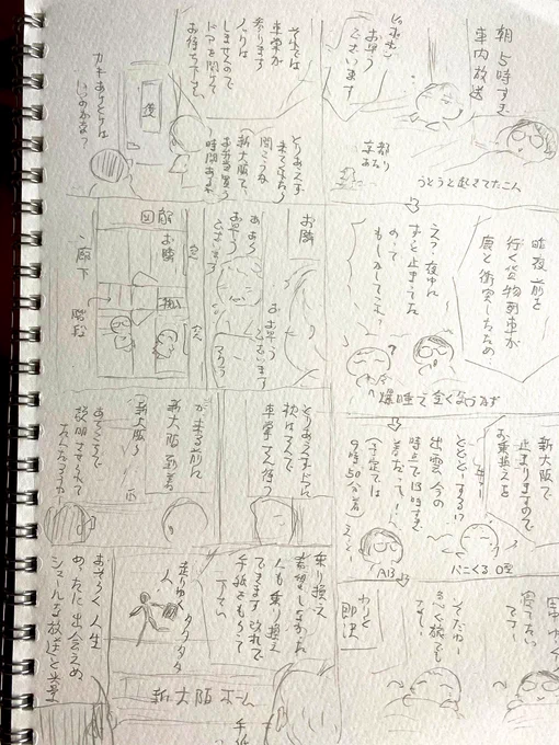 #サンライズ出雲・瀬戸
大変貴重な経験をしてると言うのに私の心配事は一貫してお弁当🍱😂危うく四国と出雲、離れ離れになるところでした。サンライズでのお弁当購入は岡山がお勧めです!って言うかここしか無い!スリル満点だけど‼︎😭お弁当画像はリプにて🍙 