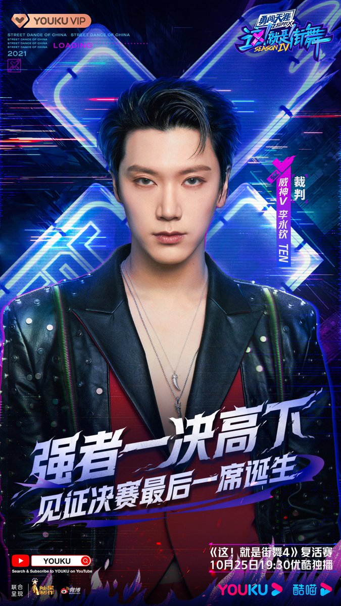 weishenvupdate's tweet photo. Special Judge of Street Dance of China S4, TEN Li Yongqin !
#StreetDanceofChinaS4
#TEN_StreetDanceOfChinaS4
The Debut of WinActor, Lets Winwin!
#DongSiChengActor_RuYue
#WINWINactor
#WayV #WeiShenV #TEN #WINWIN
#ζζ°Έι¦ #θ£ζζ #ε¨η₯V https://t.co/iSbiWxlbKx