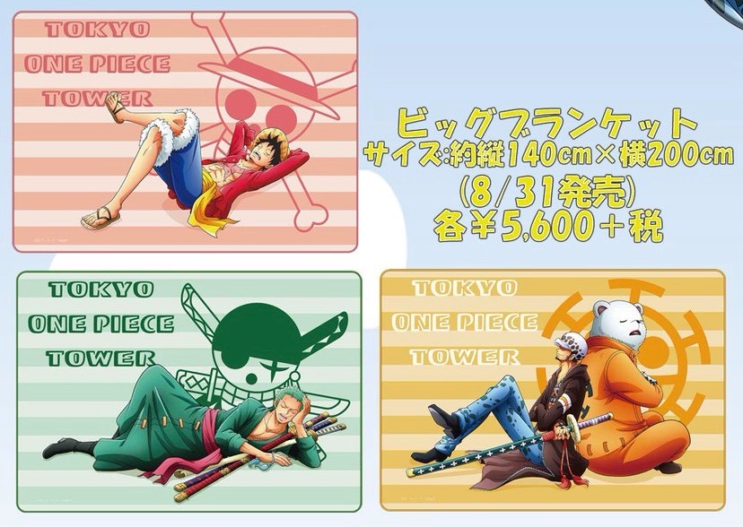 ONE PIECE ワンピース　ゾロ　お昼寝　ワンピースタワー　限定 ONE PIECE ワンピース ゾロ お昼寝 ワンピースタワー 限定