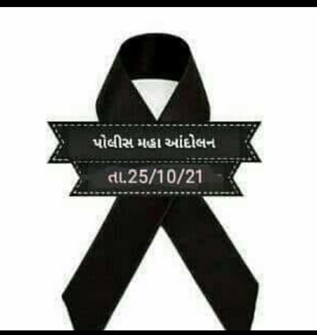 lifespainnn's tweet photo. I support #gujratpolice
We are with @gujratpolice555
#ગુજરાત_પોલીસને_ન્યાય_આપો
#અમને_અમારો_હક_આપો
#પોલીસનો_ગ્રેડ_પે_વધારો
#પોલીસ_યુનિયન_બનાવો
#2800 

@Bhupendrapbjp 
@sanghaviharsh 
@BJPGujarat 
@AAPGujarat 
@IYCGujarat https://t.co/FxAcXLyrXz