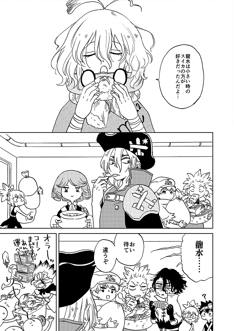 ③本誌🇦🇺らへん、あと表紙(誤字直した)(3/4) 