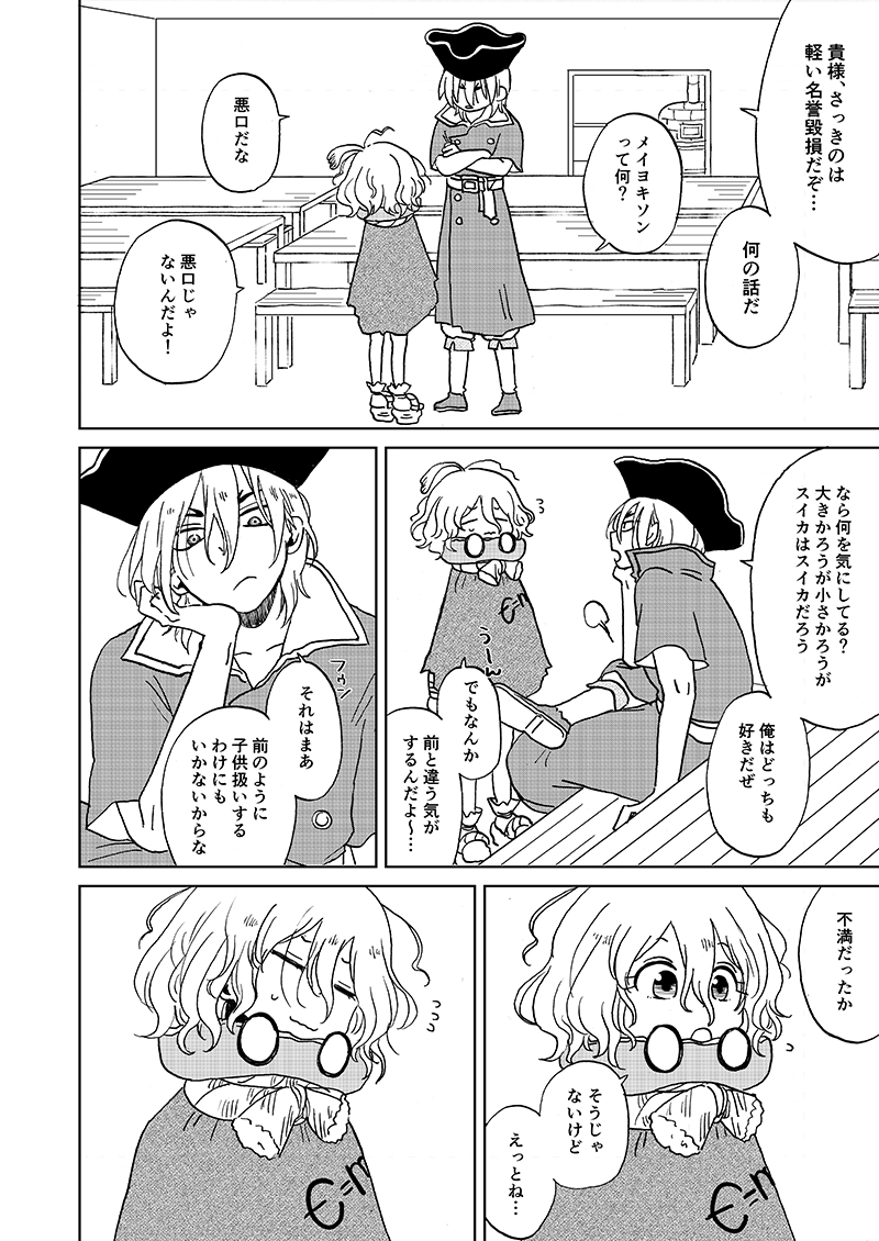 ③本誌🇦🇺らへん、あと表紙(誤字直した)(3/4) 