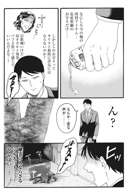  #ヤンマガ感想 #百合の園にも蟲はいる7以上数えられないから何話かパッと出ないけど、最新話無料です〜 昔授業でタイプ相性的に喧嘩しないって教わったので、多分カトリック敷地内でお守り持ってても大丈夫だと思います 