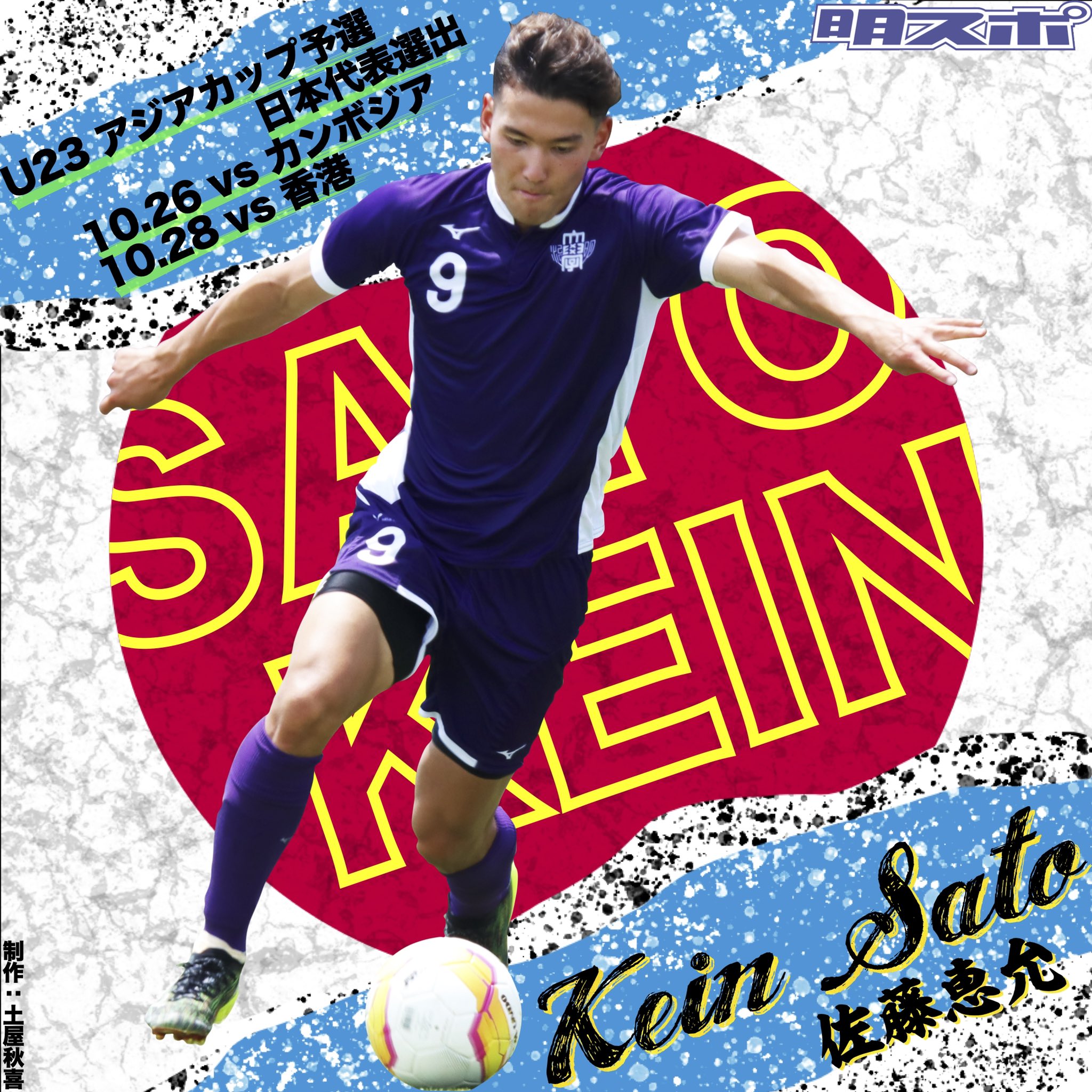 実践学園 サッカー部 ベンチコートのみ
