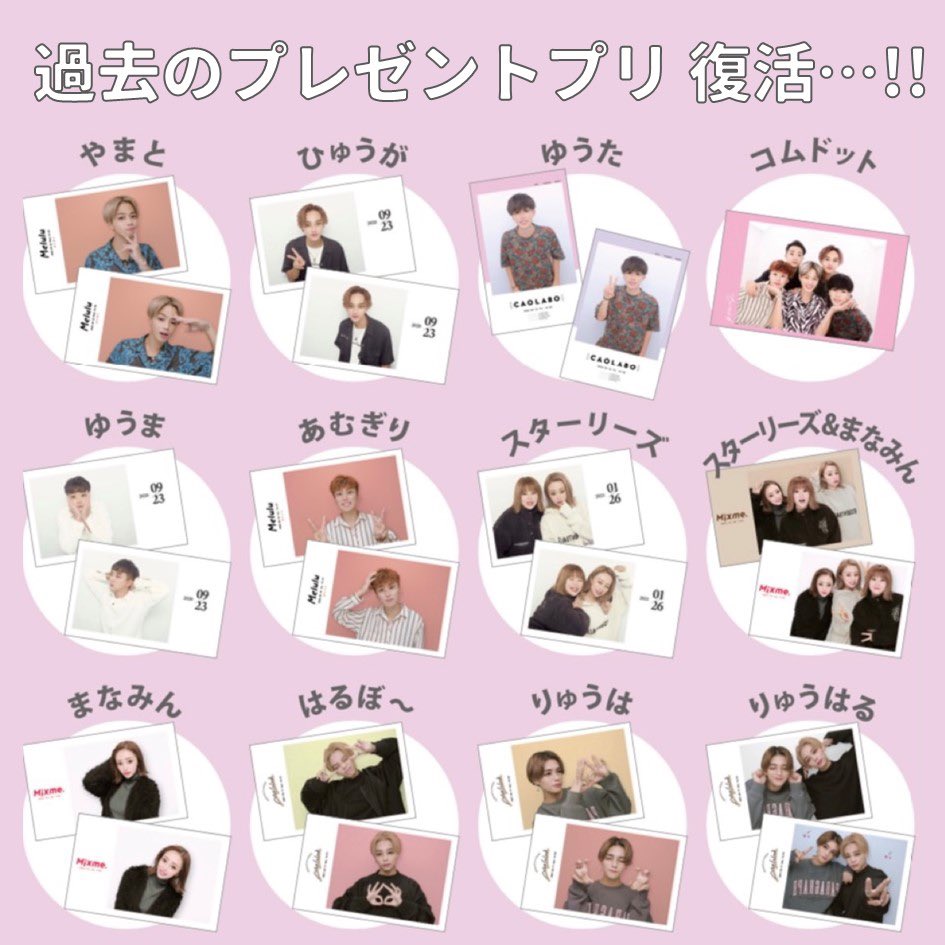 35 Off コムドット プリクラ タレントグッズ Www Cecop Gob Mx