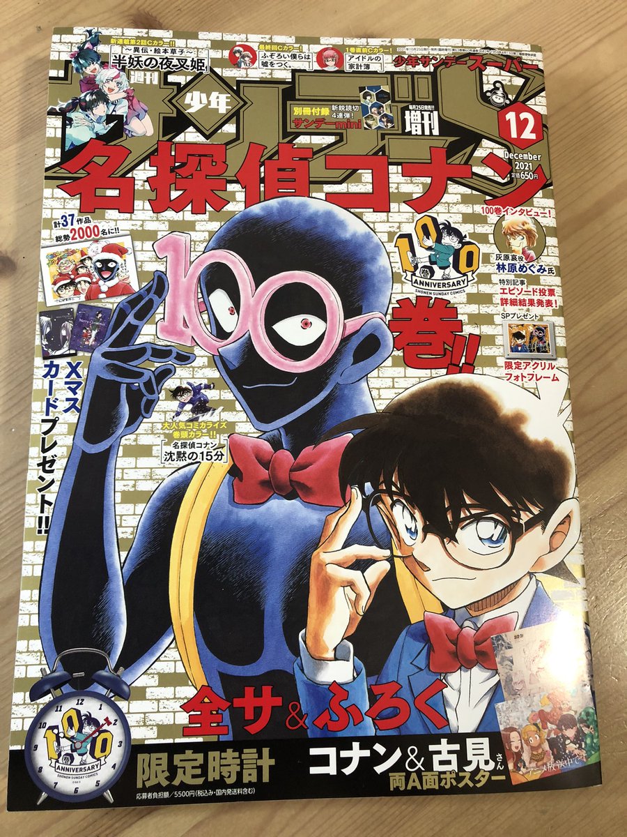 こんにちは内場悠月です。
今日発売の少年サンデーの増刊『サンデーS』に、読切『時限猫耳』を載せていただいてます。

サンデーバトル8という企画で、「ヤクザとネコ」というお題で8ページの漫画を描きました。

アンケートもあるようです。

ぜひ読んでみてーーー!! 