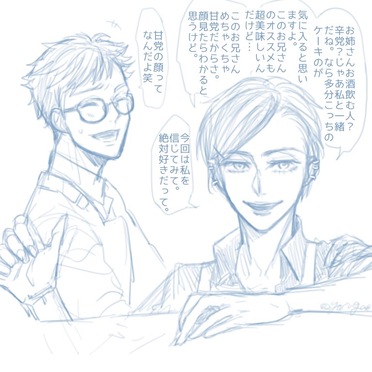 長期休みにトレクロ♣︎の実家でバイトするショート監 https://t.co/WFFYIDO0x5 