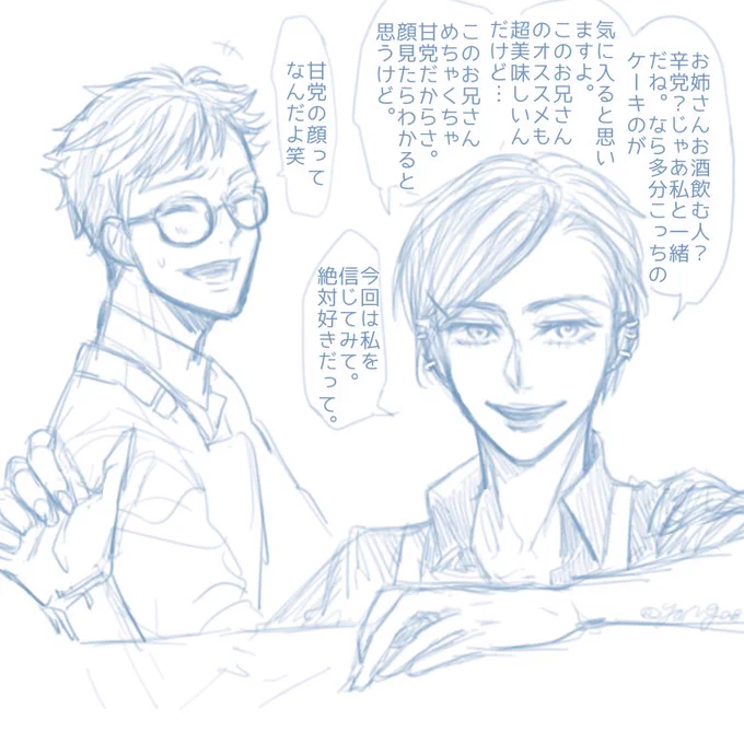 長期休みにトレクロ♣︎の実家でバイトするショート監 https://t.co/WFFYIDO0x5 