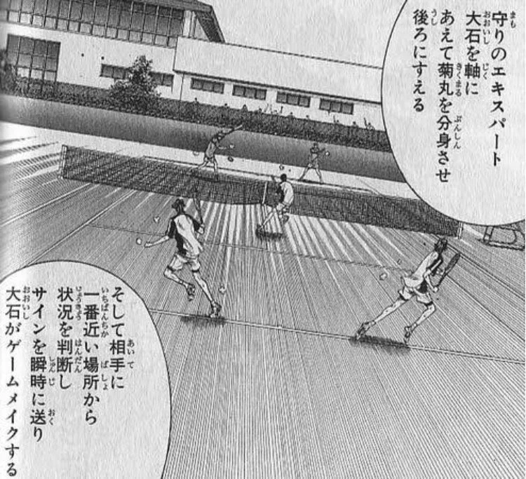 @maruK_yuri 大石菊丸のゴールデンペアの戦略はセオリー外だった……？？ 