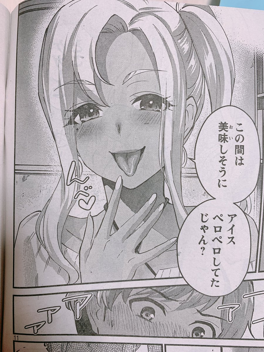 ヤンマガ今週のギャルせんはチョー人気あざまる攻めの巻頭カラーですぞ〜!!
本編は主人公がまたもアレをペロペロしてます!!よろしくお願いします🥺✨ 