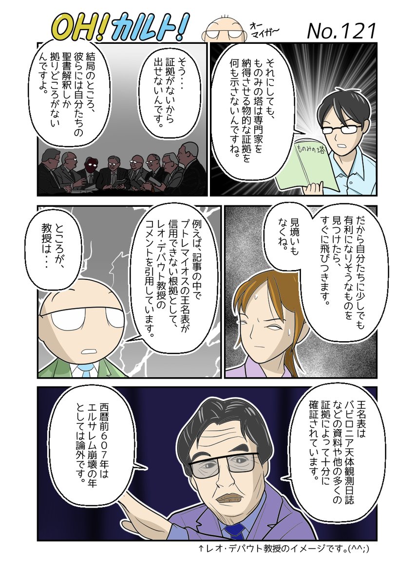 エホバ Twitter Bilaketa