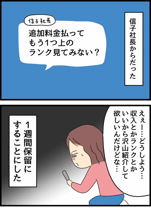 国際ロマンス詐欺にあった友人の話⑦ 