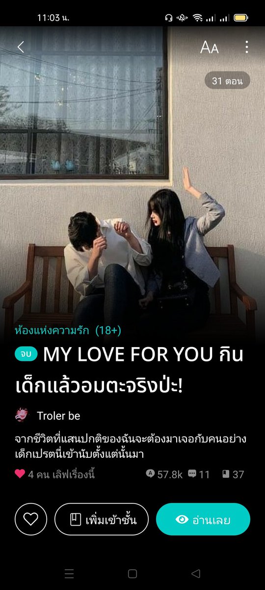 khu_pi's tweet photo. ฮืออจบไปแล้วกับเรื่องที่สอง ดีใจกับตัวเองจริงๆ
ใครชอบอ่านแบบจบแล้วนิยายฟีลกู๊ดหญิง-ชาย
จิ้มมาเลย
https://t.co/0iELZu6Xex
#ขายจนแมส 
#ฝากนิยายกับเบ้บ
#ฝากงานกับเซฟ 
#ฝากกับคุณเอ็น
#ชวนนามิอ่านนิยาย https://t.co/1IUX8EBt5e
