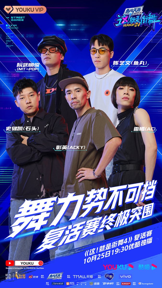 YoukuOfficial's tweet photo. #StreetDanceofChinaS4 With a never-say-die spirit, #ACKY #AC #MTPOP #YuWan will battle for love and passion in the SDC4 repechage at 19:30 (UTC+8) tonight!
๐บWatch SDC4 on YOUKU YouTube๐https://t.co/3HzAC8dByi
#YOUKU #ไผ้
ท https://t.co/ZMXRZ63ZzL