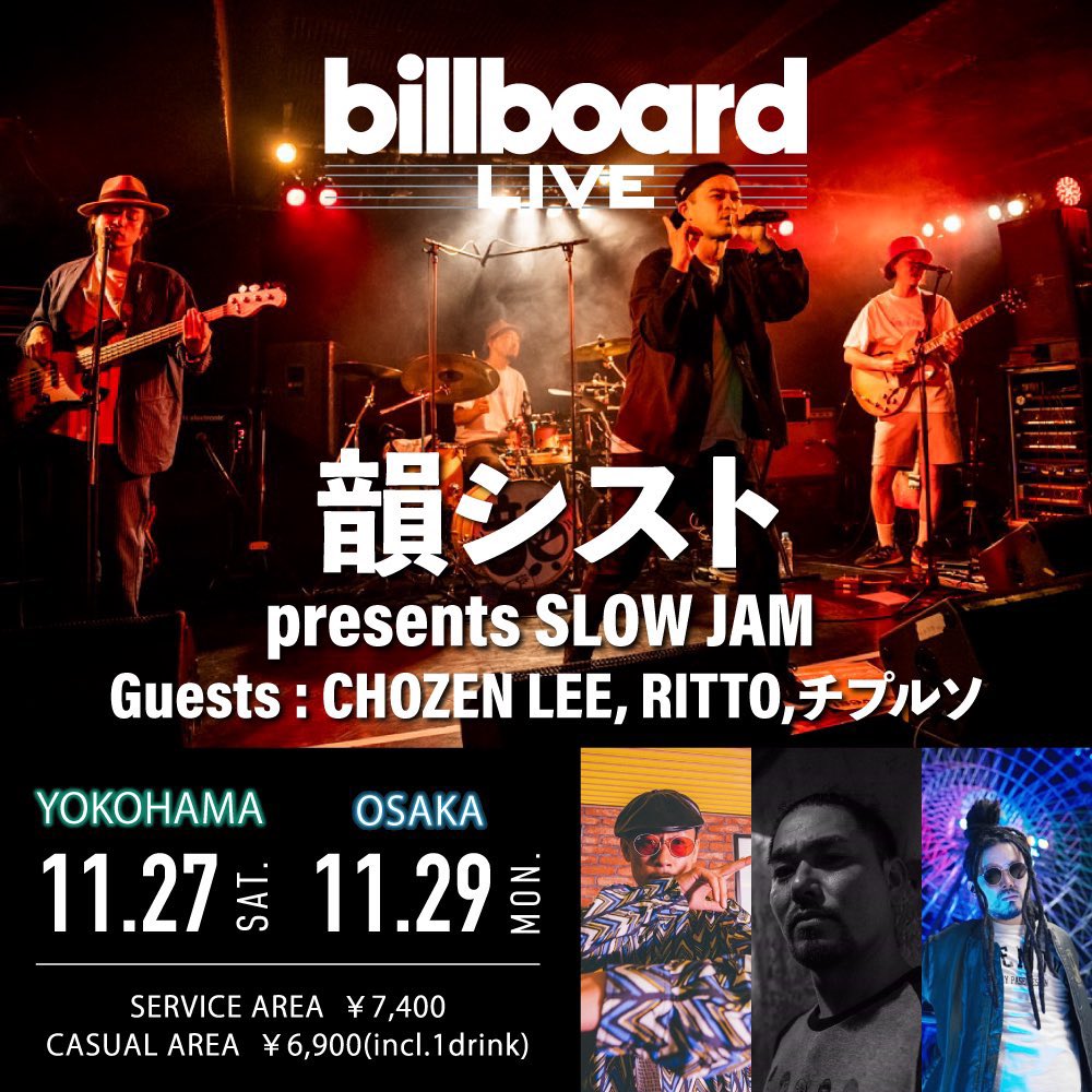 akazuchi's tweet photo. billboard Live🔥

11/27(土) 横浜
11/29(月) 大阪

韻シスト
CHOZEN LEE
RITTO
チプルソ

Presents by. SLOW JAM https://t.co/RbGfVjk3kp