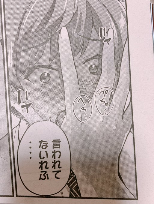 今週のお気に入りコマ 