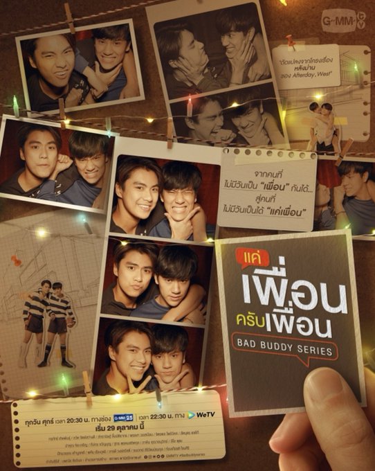 Bad Buddy Series PH: OhmNanon Virtual Hangout - YouTube