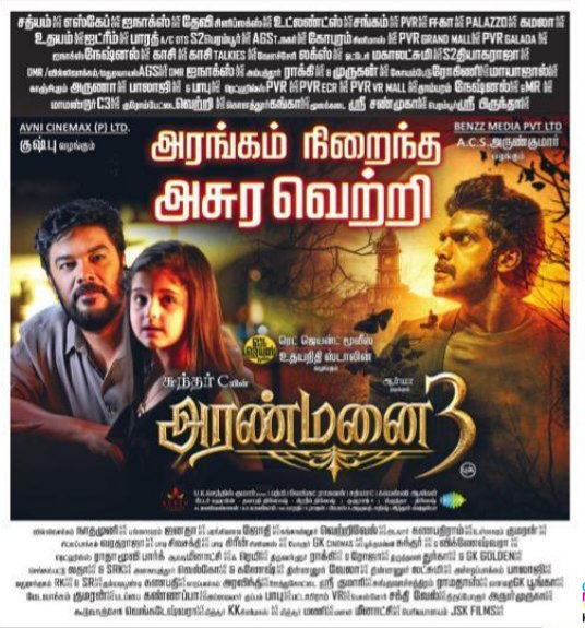 SS_Cine_Updates's tweet photo. #Aranmanai3 - அரங்கம் நிறைந்த அசுர வெற்றி !

#Aranmanai3HATTRICKHIT  

A #SundarC Entertainer

@RedGiantMovies_ @Udhaystalin @arya_offl @khushsundar @kalaignartv_off @RaashiiKhanna_ @CSathyaOfficial @uksrr  @RIAZtheboss @teamaimpr @CtcMediaboy https://t.co/ht685hUAxZ