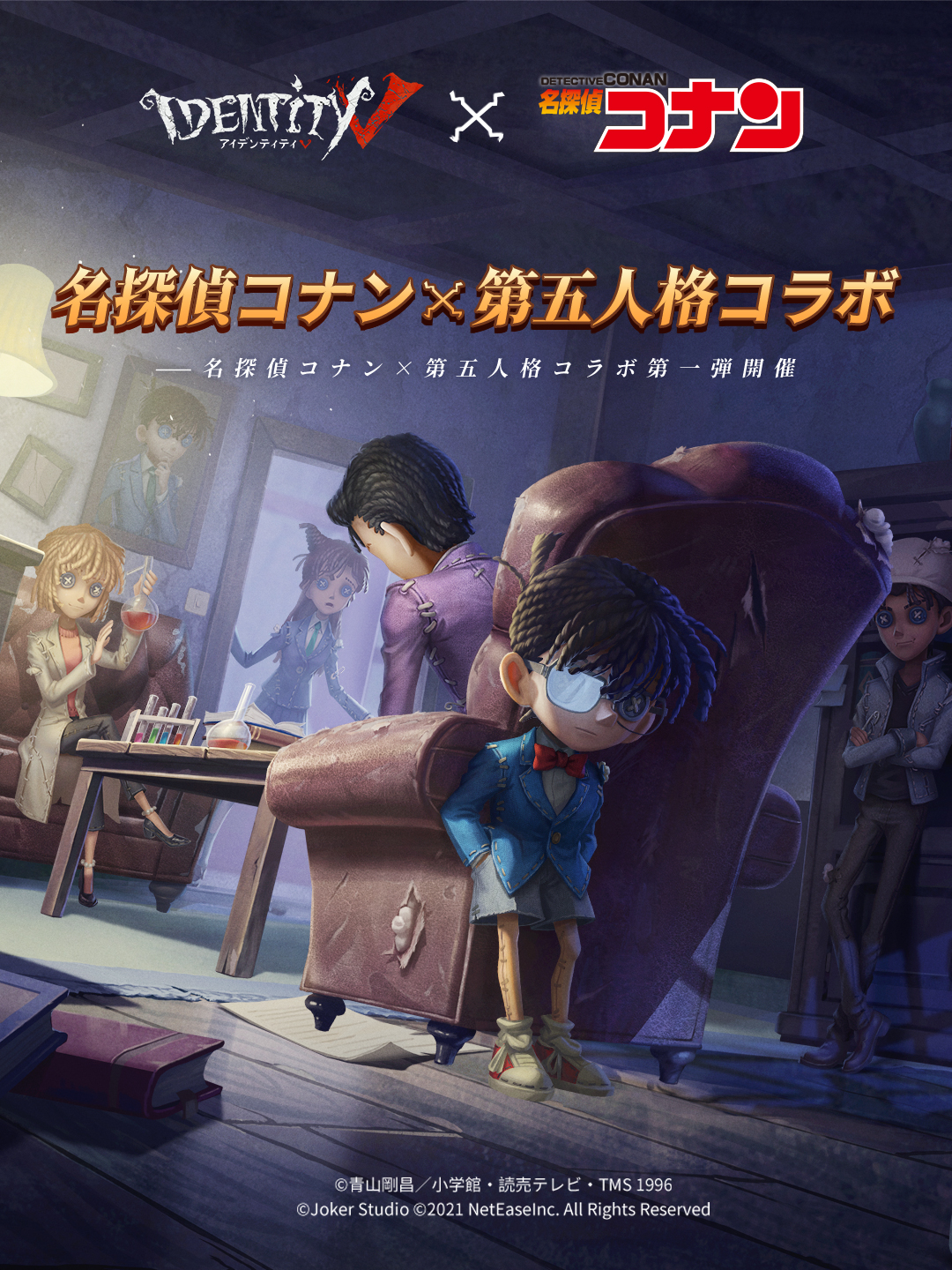 公式】IdentityV 第五人格 on X: 