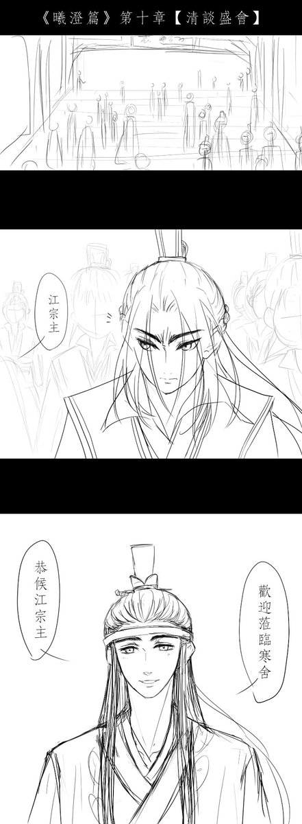 zv8xv1fbPmSsS1o's tweet photo. 魔道祖師-同人文-藍曦臣X江澄CP-曦澄篇(九)夜獵(下)
https://t.co/8PwjNsatEi
卡在夜獵篇太久，考慮到事件本身會影響後面故事走向，所以寫了又刪，刪了又寫，寫文真的好難QQ
先這樣，之後有能力再修改，不然不知道何時才能完成QQ

然後就是下一章的小劇場(一)，這章的配圖還沒畫好(被揍) https://t.co/gpI2TQ9ByI