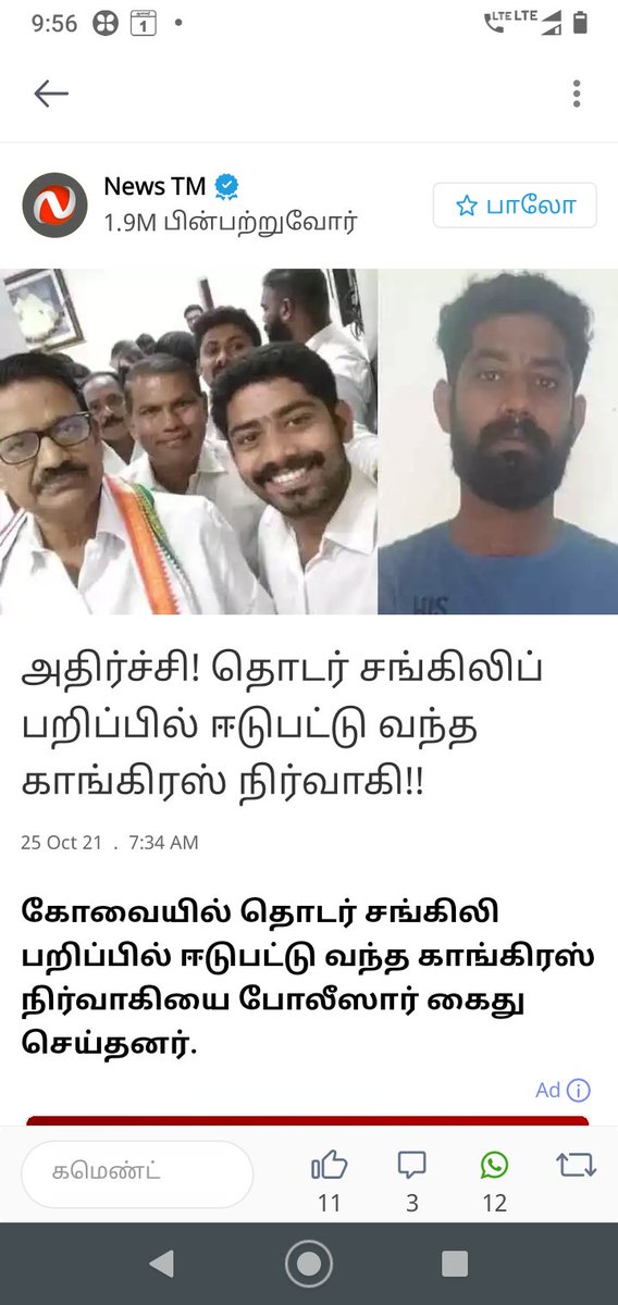 RAGHU09161389's tweet image. #ChainSnatch